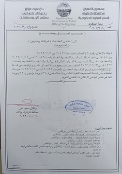 تصحيح مدة 