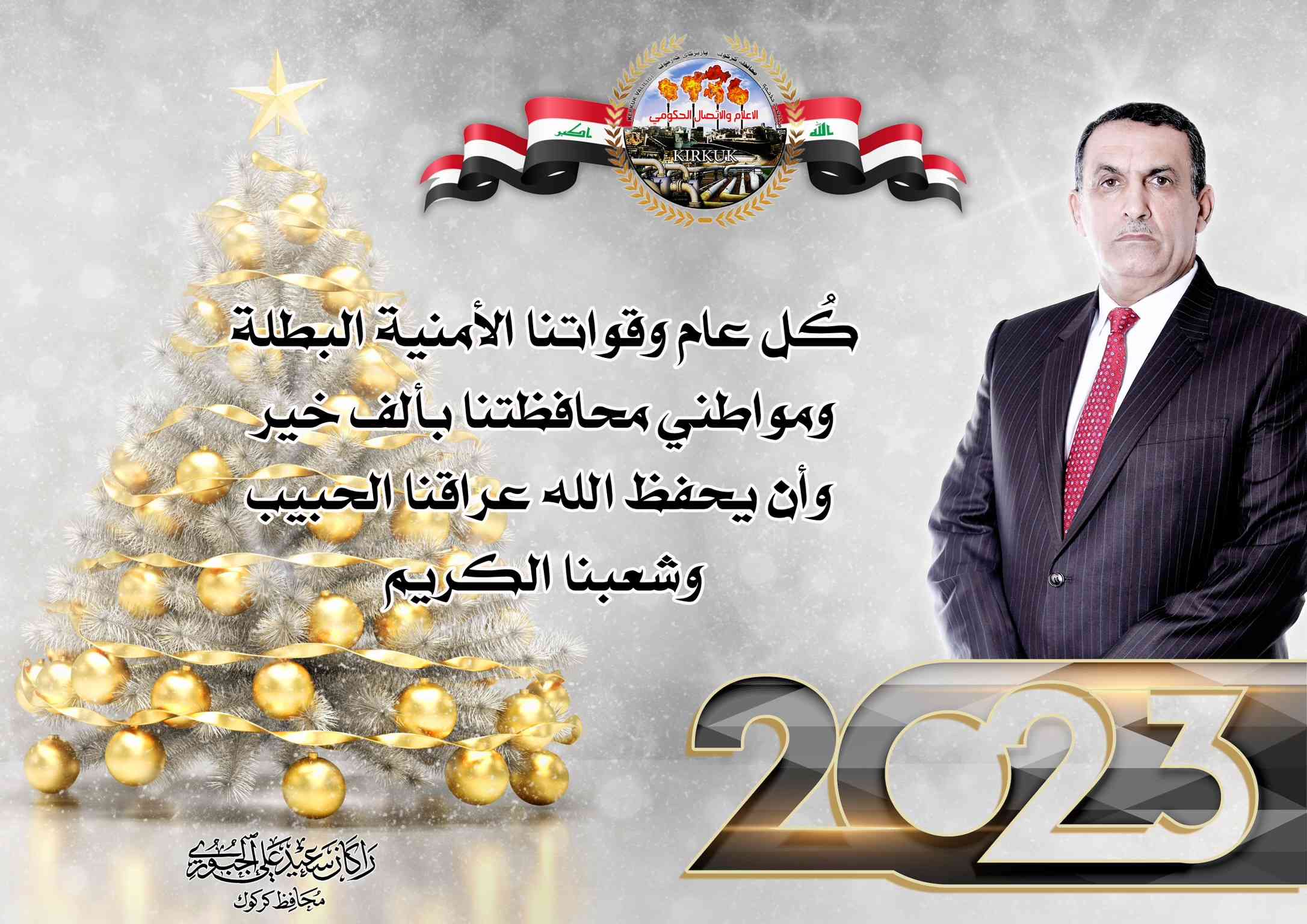 تهنئة راس السنة الميلادية 