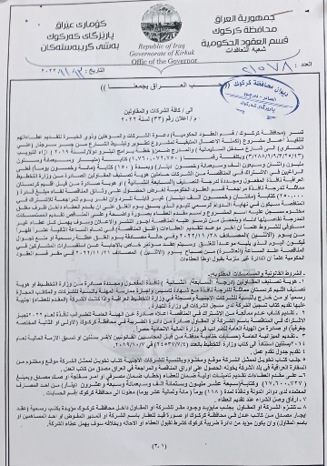 اعلان 33