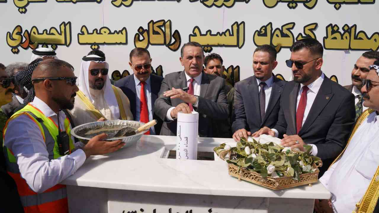 لأول مرة منذ تأسيس الدولة العراقية ..  محافظ كركوك   يضع حجر اساس لانشاء مستشفى قضاء الدبس ،بتكاتف الجميع ووقفتهم الواحدة .