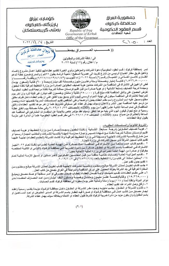 اعلان رقم 17