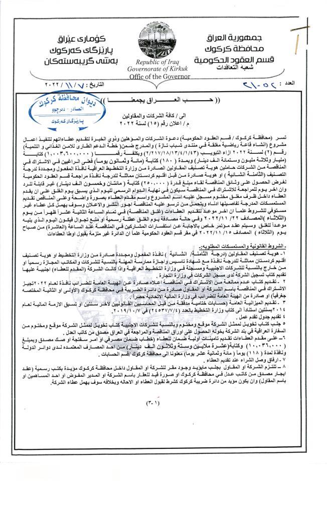 اعلان رقم 15
