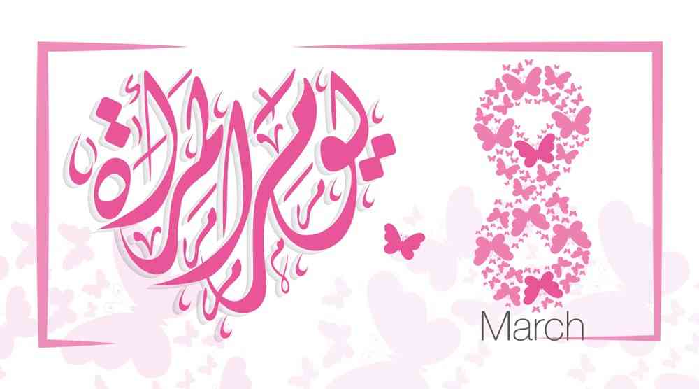 محافظ كركوك راكان سعيد الجبوري يهنىء المرأة بعيدها .