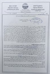 تمديد اعلان رقم 30
