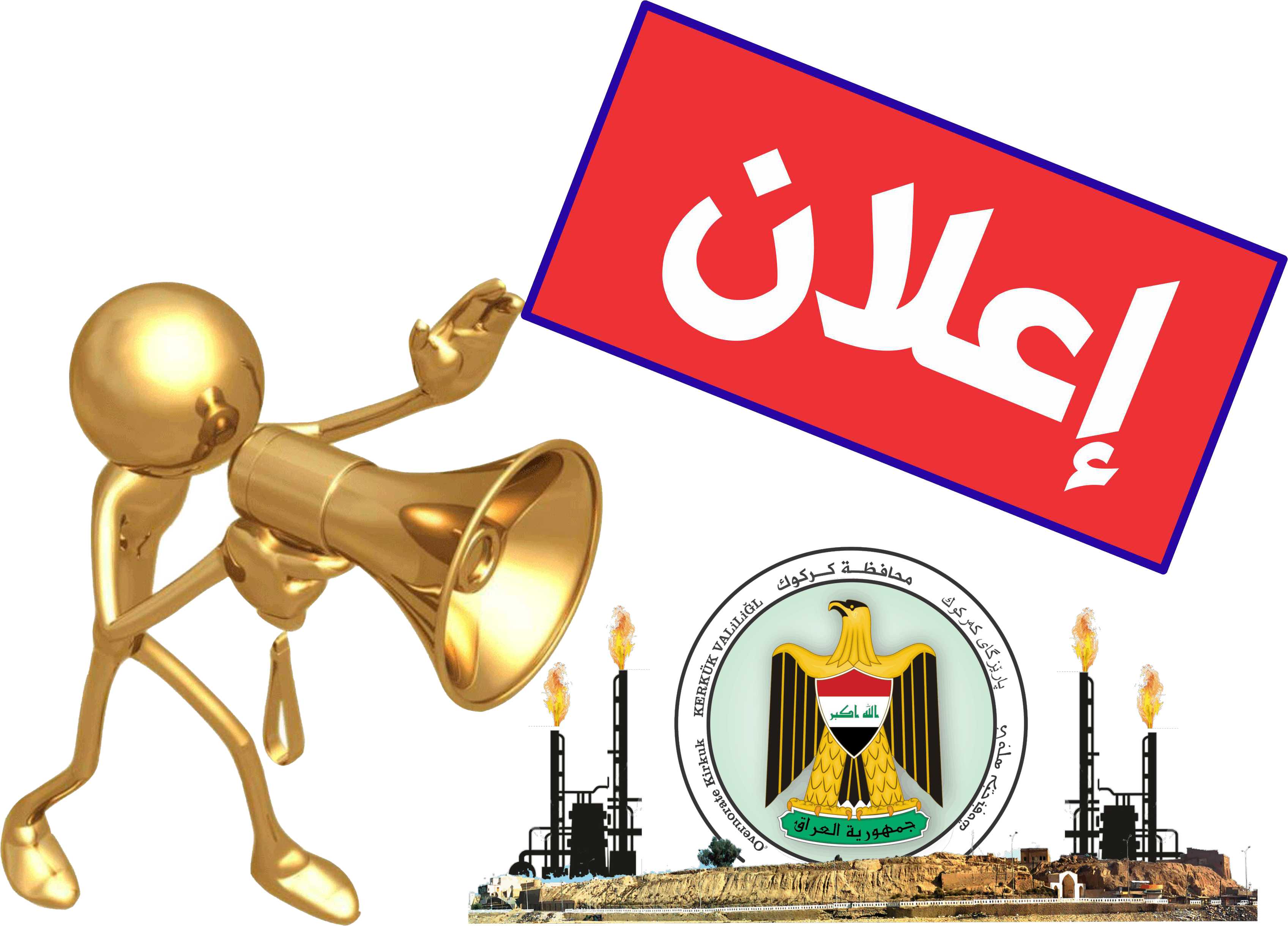 اعلان حضور الاختبارات التحريرية الدرجة الوظيفية (معون محرر)   
