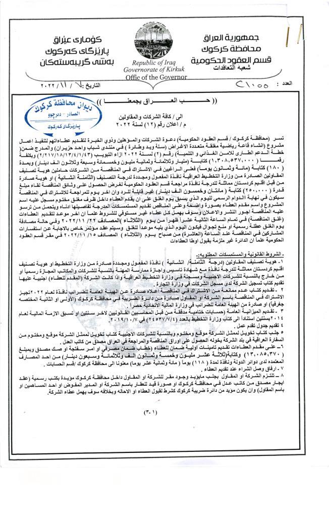 اعلان رقم 12