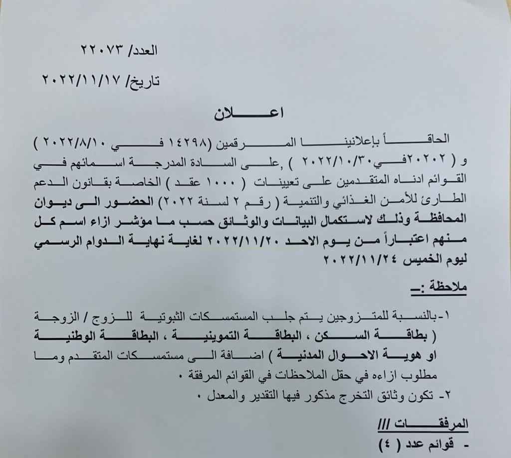 تنويه … تنويه … تنويه 