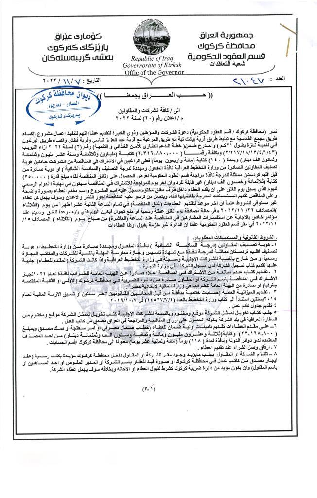 اعلان رقم 20