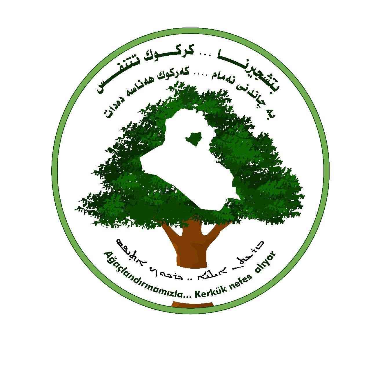 (( بتشجيرنا ..كركوك تتنفس ))