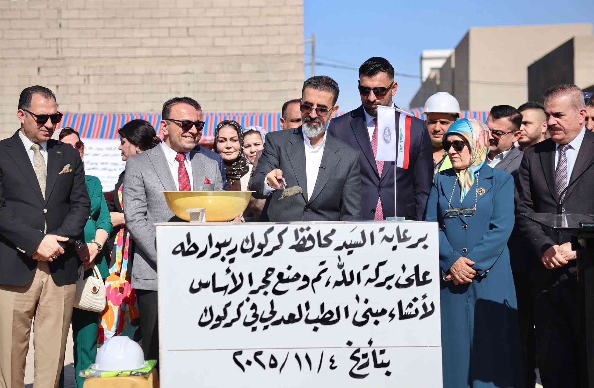 وضع السيد محافظ كركوك ريبوار طه   حجر أساس مبنى الطب العدلي في كركوك