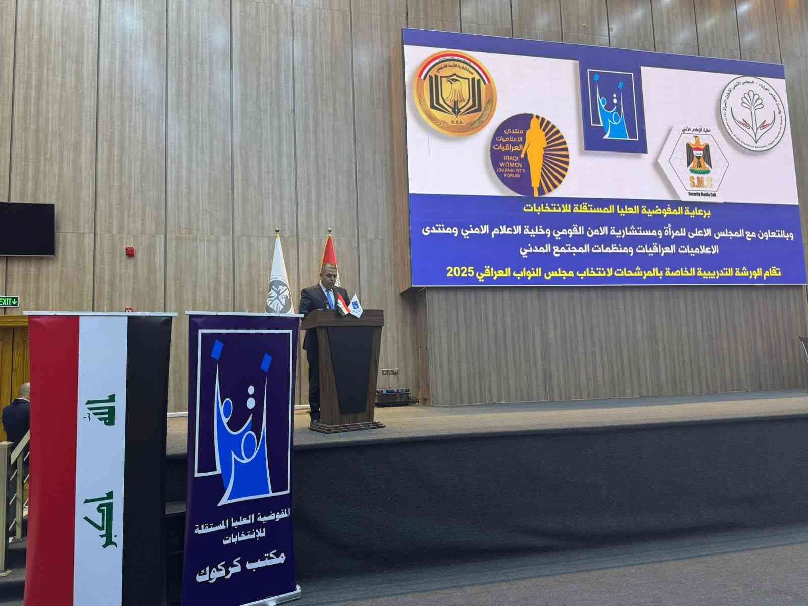 ورشة تدريبية لمرشحات مجلس النواب العراقي ۲۰۲٥ .